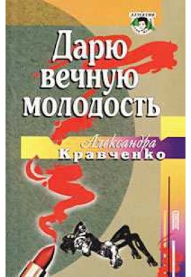Художнє освоєння історії у творчості Олександри Кравченка