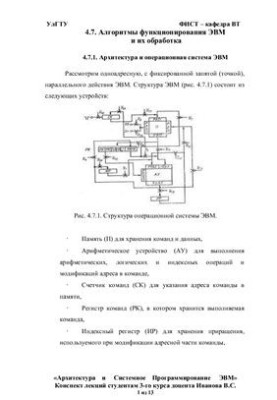 Лекції з теорії автоматів