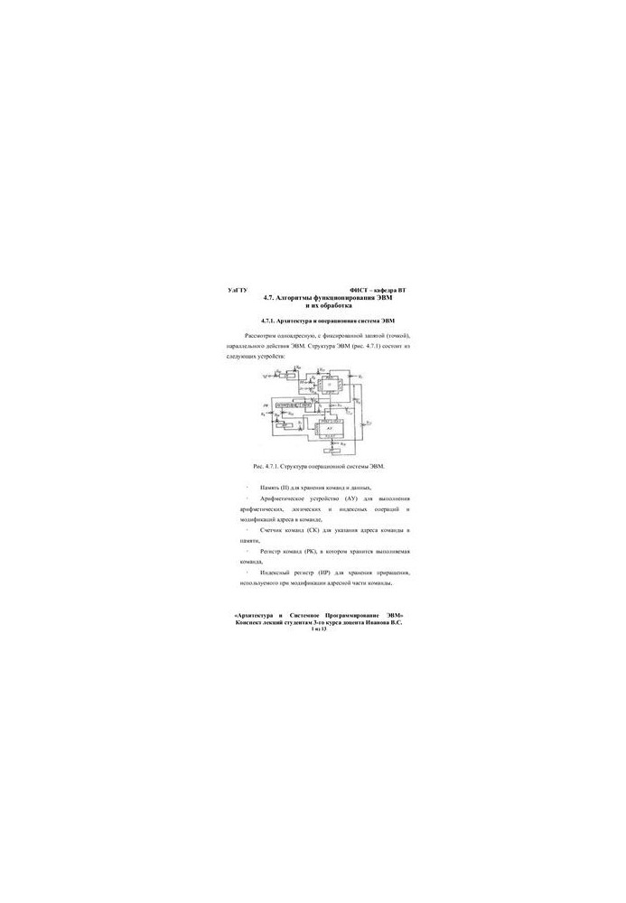 Лекції з теорії автоматів