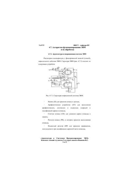 Лекції з теорії автоматів