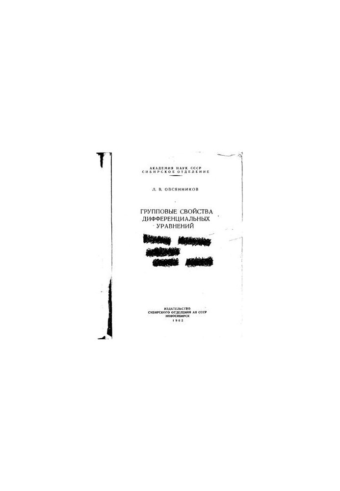 Group Properties of Differential Equations