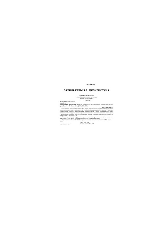 Entertaining Civility. Issue 3
