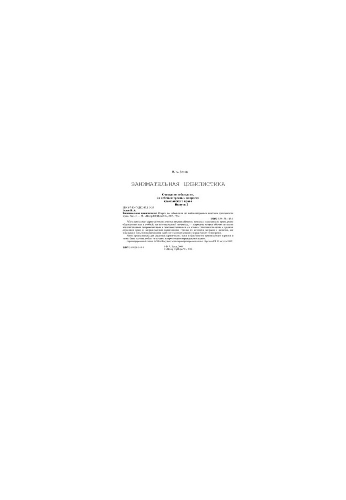 Entertaining Civility. Issue 2
