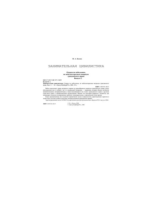 Entertaining Civility. Issue 2