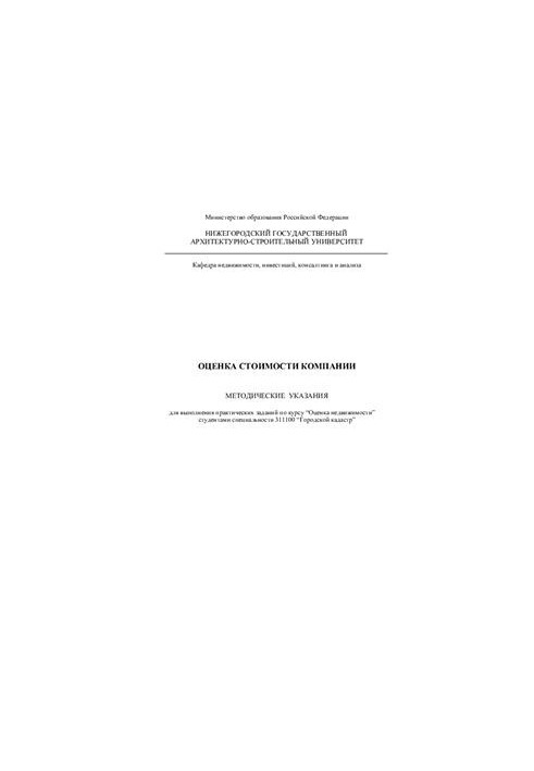 Valuation of the company