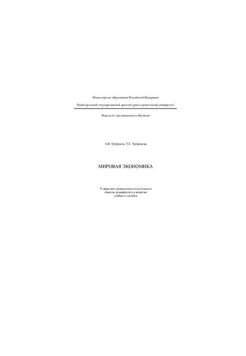 World economy