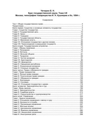State Science Course. Volumes 1-3