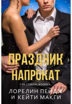 Holiday for rent