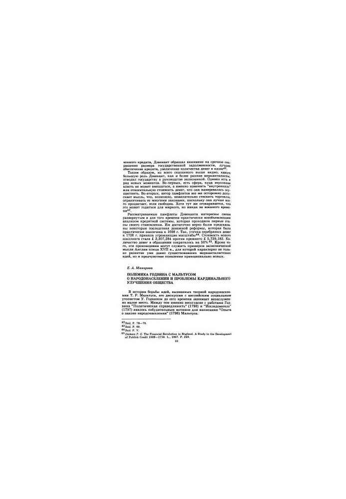 Godwin’s controversy with Malthus about population and the problems of radical improvement of society