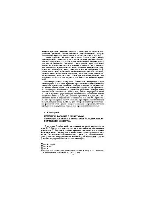 Godwin’s controversy with Malthus about population and the problems of radical improvement of society