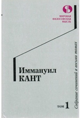 Collected works in 8 volumes. Volume 1