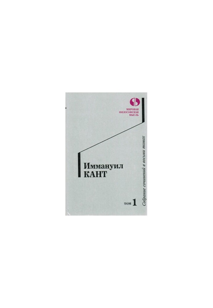 Collected works in 8 volumes. Volume 1