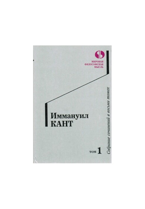 Collected works in 8 volumes. Volume 1