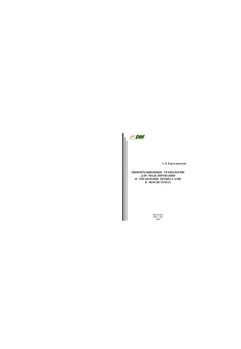 Information Technology for Modeling and Managing Processes in Ecosystems