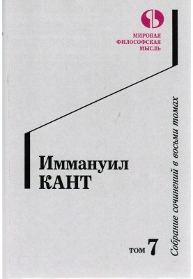 Collected works in 8 volumes. Volume 7