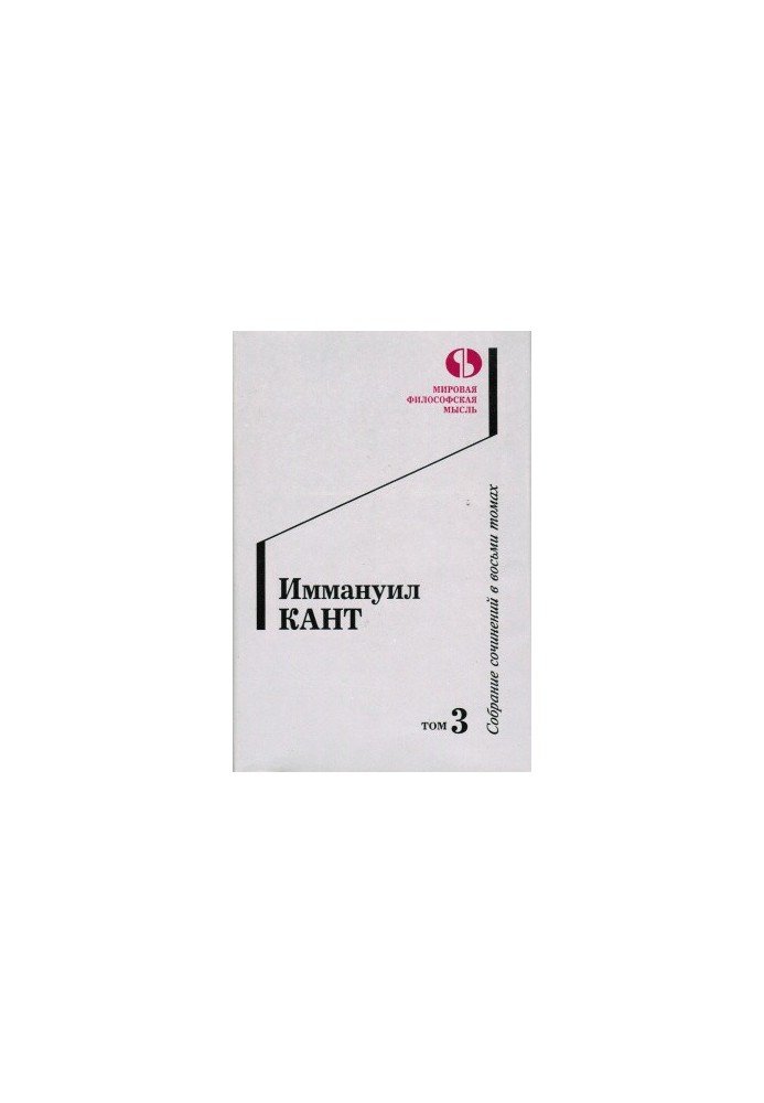 Collected works in 8 volumes. Volume 3