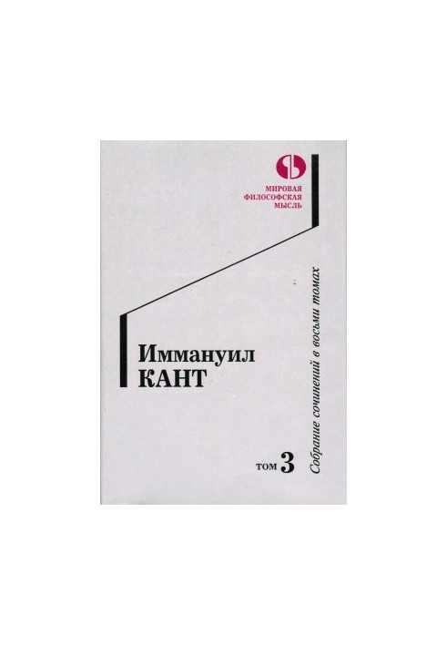 Collected works in 8 volumes. Volume 3