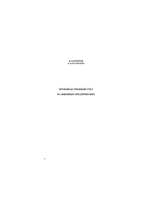 Production accounting at sewing enterprises