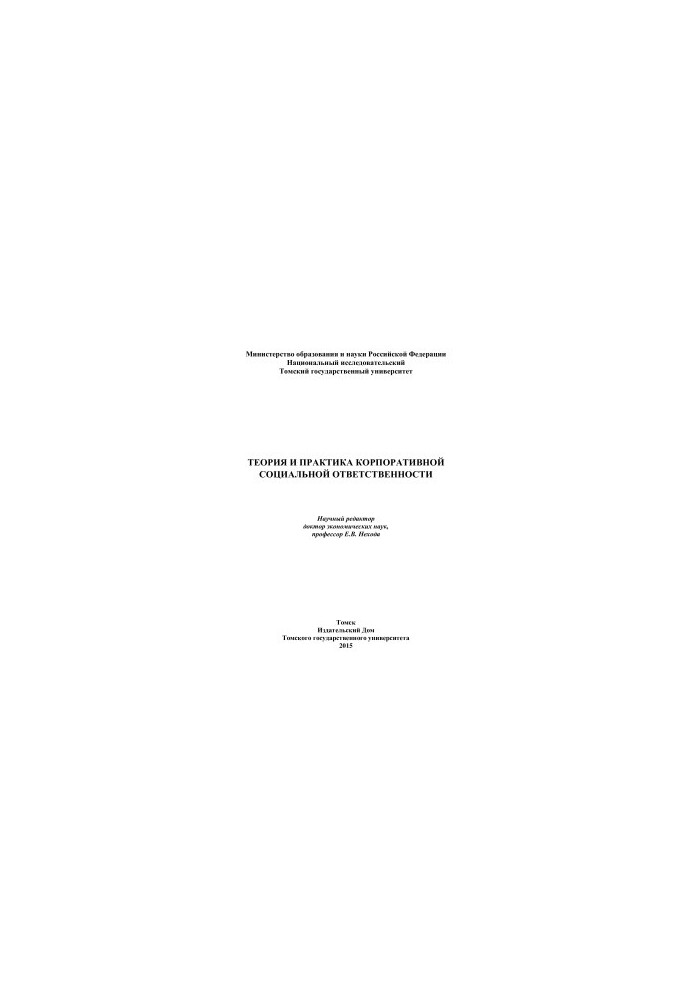 Theory and practice of corporate social responsibility