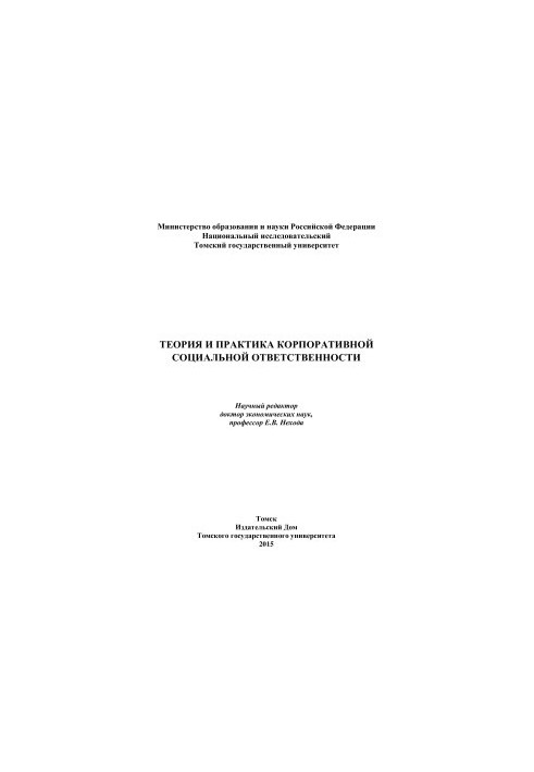 Theory and practice of corporate social responsibility