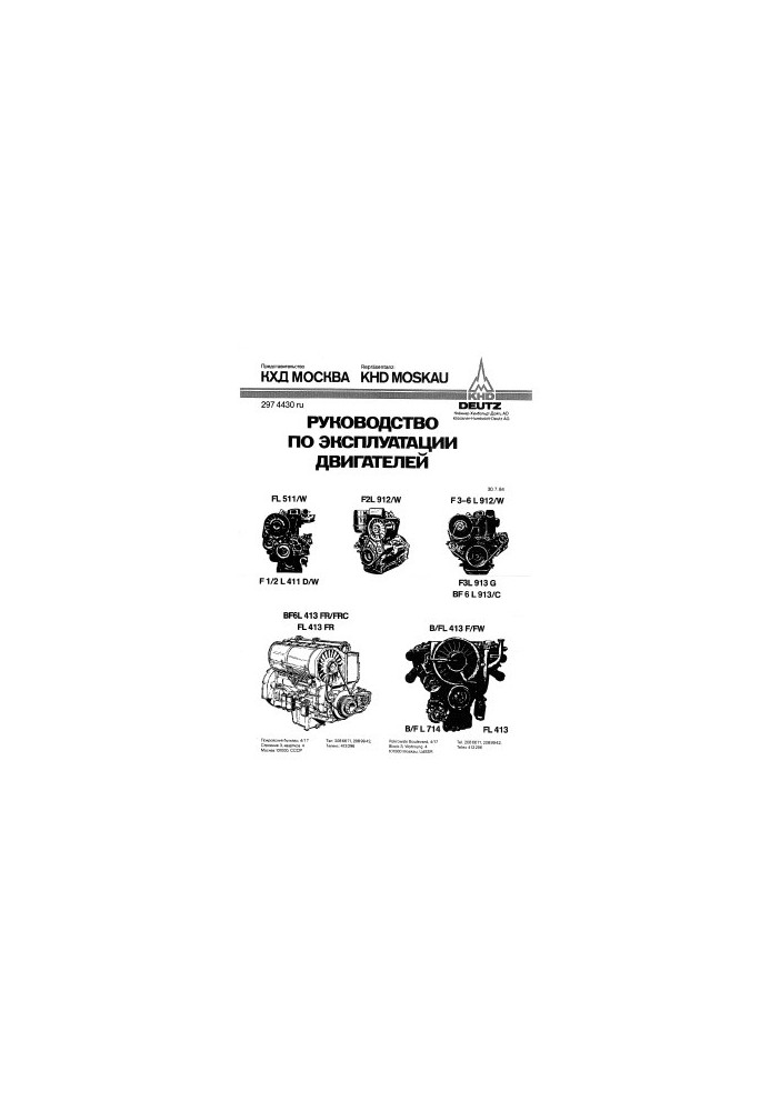 Руководство по эксплуатации двигателей FL 511/W, F2L 912/W, F3-6 L 912/W, F1/2 L 411 D/W, F3L 913G, BF6L 913/C, BF6L 413FR/FR
