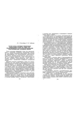 Calculation of the start-up of large synchronous electric motors on the ECVM during the design of the power supply of the oil fields of Western Siberia