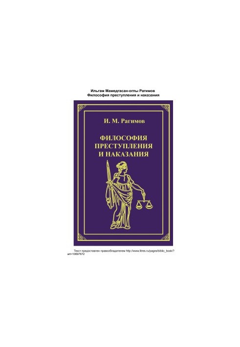 Philosophy of Crime and Punishment