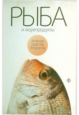 Zakrevsky - Fish and seafood