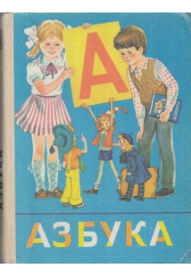 Абетка