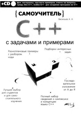 Self-taught in C++