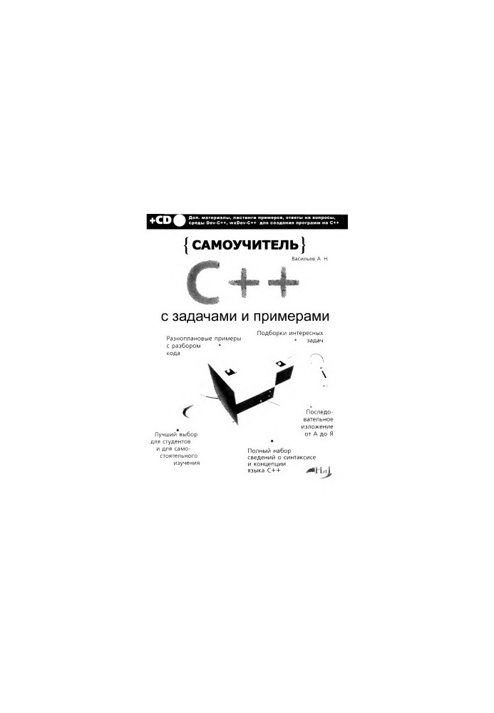 Self-taught in C++