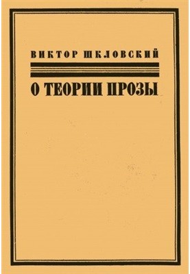 The Theory of Prose