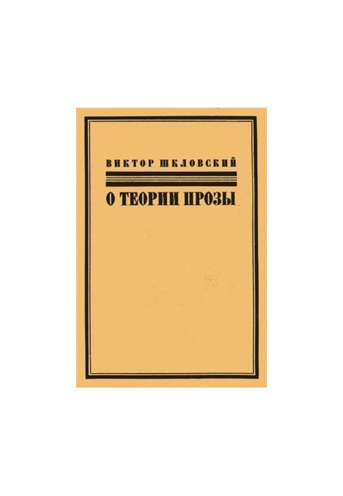 The Theory of Prose