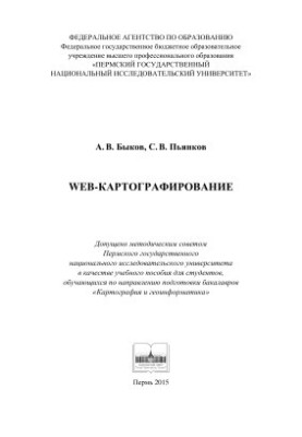 Web-картографирование