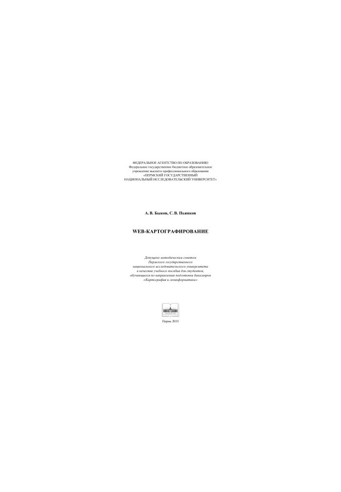 Web-картографирование