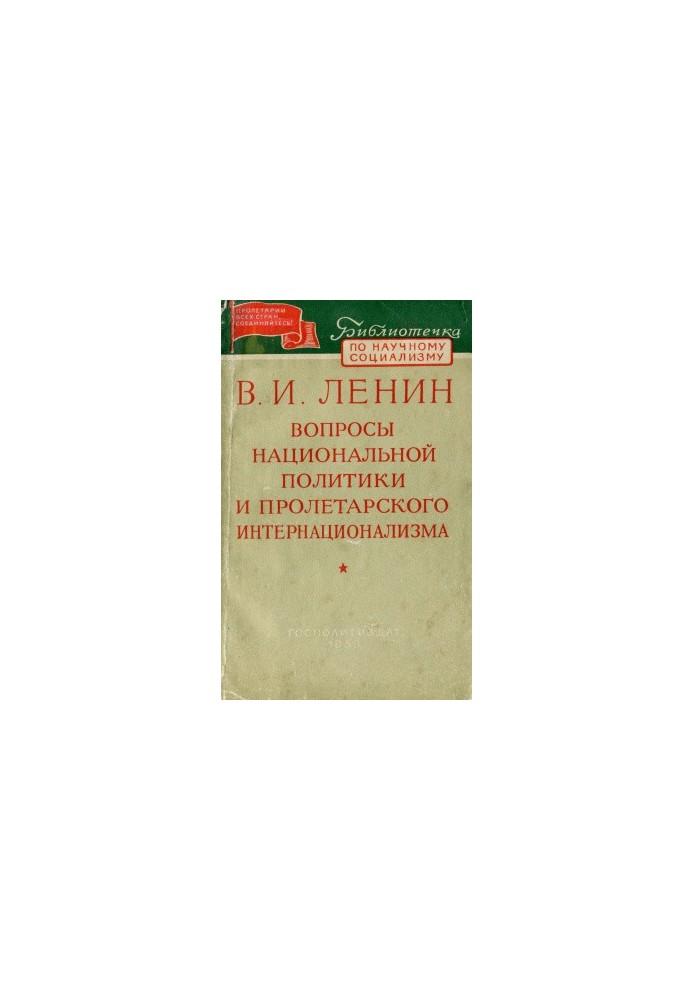 Questions of National Policy and Proletarian Internationalism