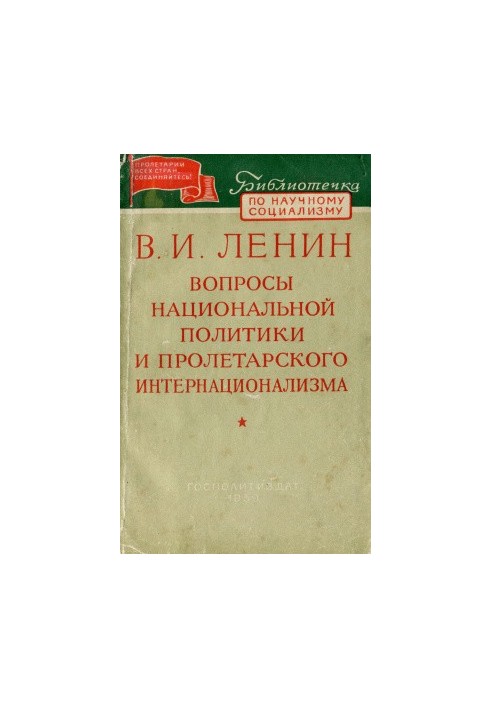 Questions of National Policy and Proletarian Internationalism