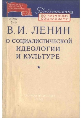 Socialist Ideology and Culture