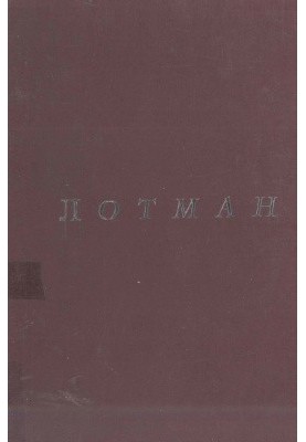 Collected Works. Volume 1: Russian Literature and Culture of Enlightenment