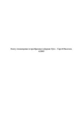 Inorganic zirconium phosphate ions