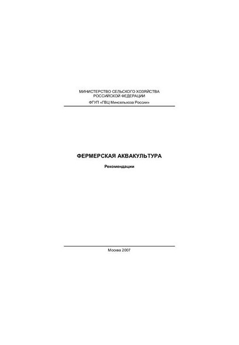 Farm Aquaculture: Recommendations