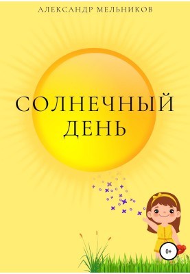 sunny day