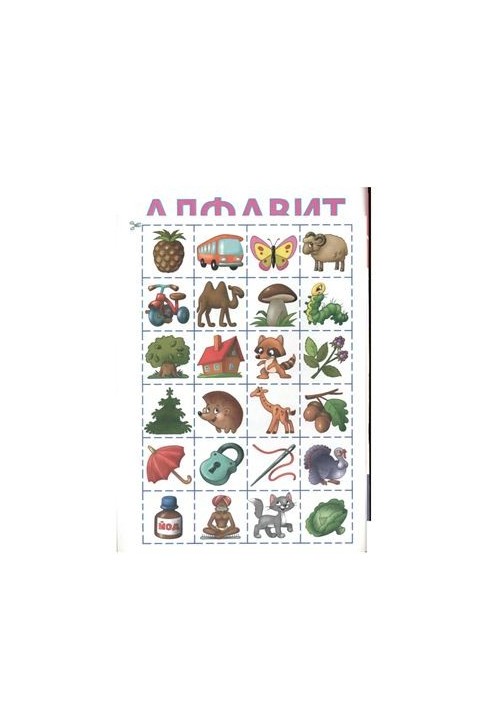 Let's play, let's read