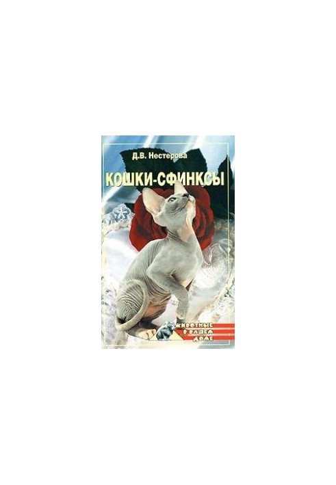Сфінкси