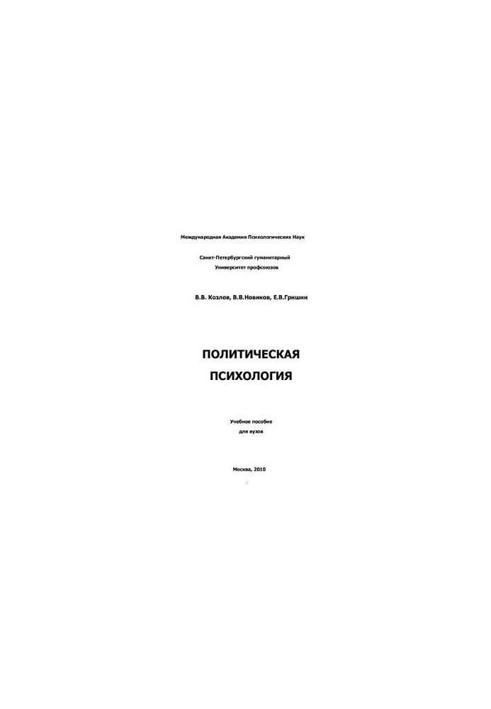 Political Psychology