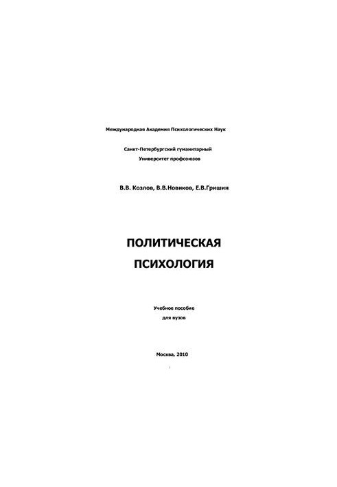 Political Psychology
