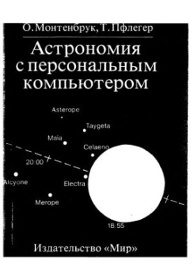 Astronomy with a personal computer