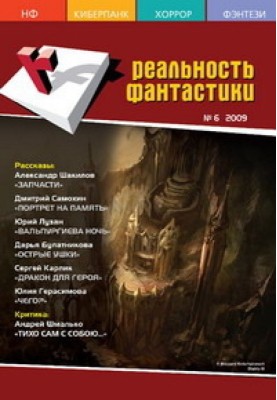 Острые ушки