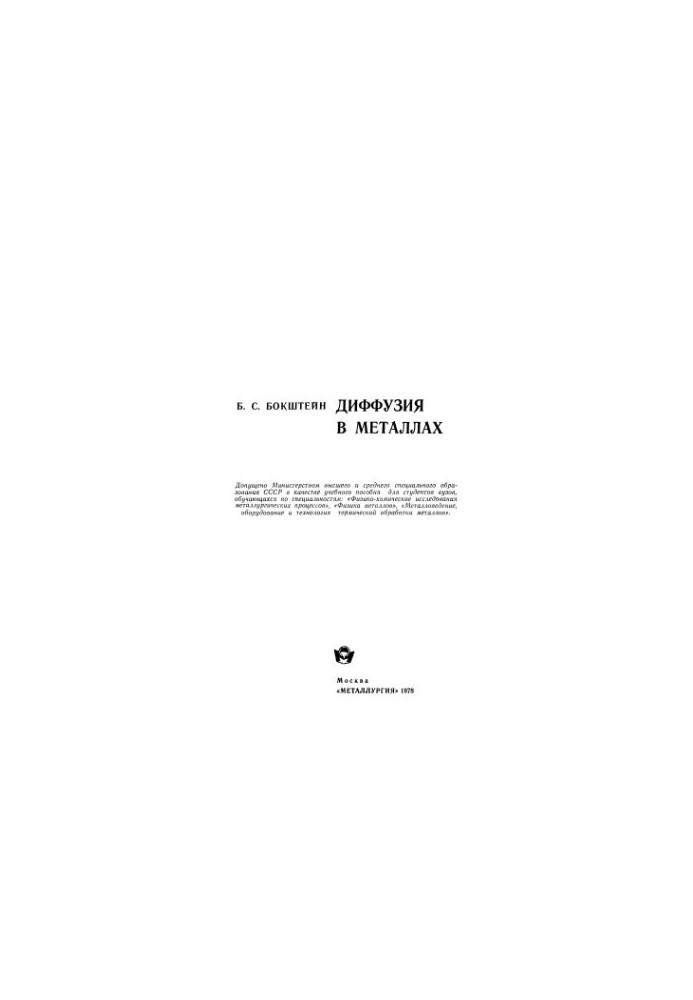 Diffusion in metals