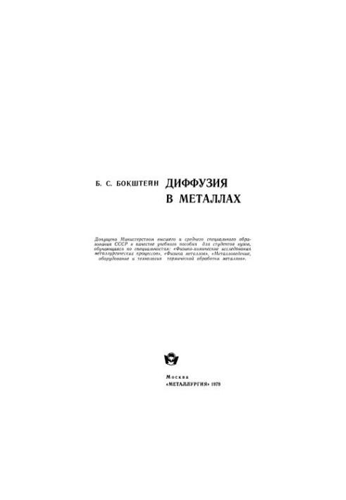 Diffusion in metals